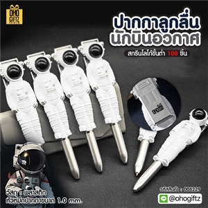 ปากกาลูกลื่นนักบินอวกาศ สกรีนชื่อ สกรีนโลโก้ ทำเป็นของพรีเมี่ยมได้