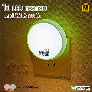 ไฟ LED ทรงกลม สกรีนโลโก้ ทำเป็นของพรีเมี่ยม ของที่ระลึกได้