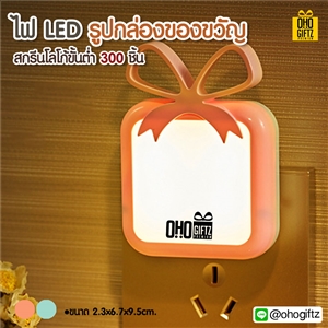 ไฟ LED รูปกล่องของขวัญ สกรีนโลโก้ ทำเป็นของพรีเมี่ยม ของที่ระลึกได้