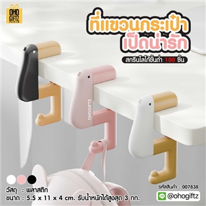 แขวนกระเป๋าเป็ดน่ารัก สกรีนชื่อ สกรีนโลโก้ ทำเป็นของพรีเมี่ยมได้