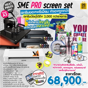 SME Pro Screen Set Heat Press A3