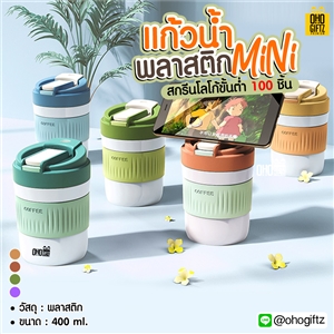 แก้วน้ำพลาสติกMini สกรีนชื่อ สกรีนโลโก้ฟรี  ทำเป็นของพรีเมี่ยมได้