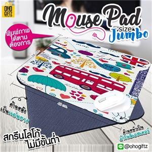 *ไม่มีขั้นต่ำ* แผ่นรองเม้าส์ Mouse Pad size Jumbo สกรีนภาพ สกรีนโลโก้ได้