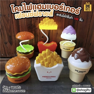 โคมไฟแฮมเบอร์เกอร์ เฟรนซ์ฟราย สกรีนโลโก้ ทำเป็นของพรีเมี่ยม ของที่ระลึกได้