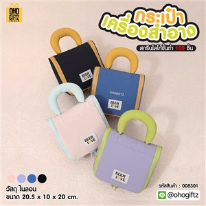 กระเป๋าเครื่องสำอาง สกรีนโลโก้ ทำเป็นของพรีเมี่ยมได้