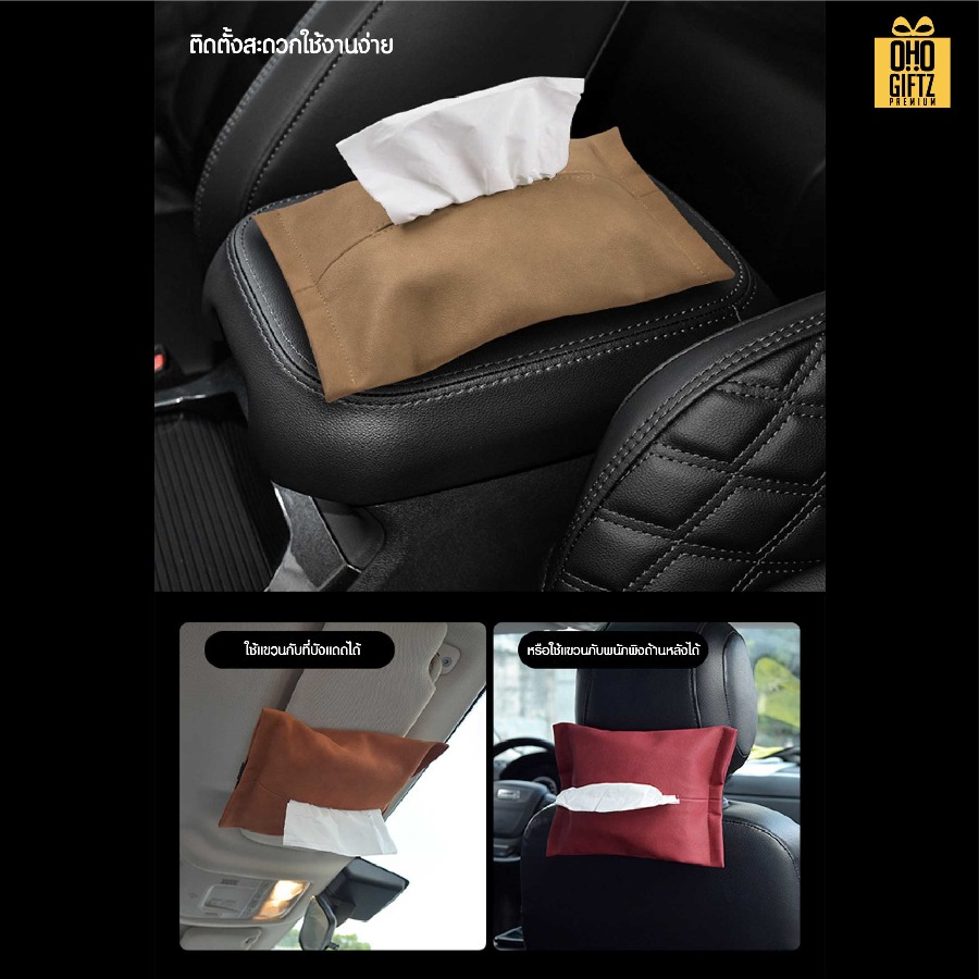 กระเป๋าใส่ทิชชู่หนังกลับสุดหรู สกรีนโลโก้ ทำเป็นของพรีเมี่ยมได้