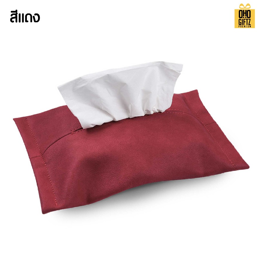 กระเป๋าใส่ทิชชู่หนังกลับสุดหรู สกรีนโลโก้ ทำเป็นของพรีเมี่ยมได้