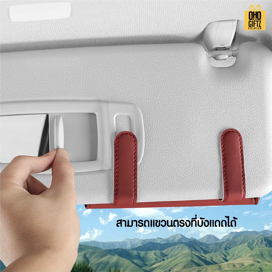 กล่องใส่แว่นตาในรถ สกรีนโลโก้ ทำเป็นของพรีเมี่ยมได้