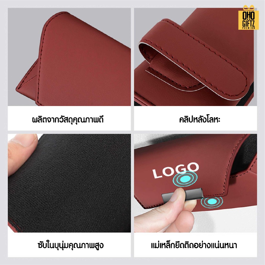 กล่องใส่แว่นตาในรถ สกรีนโลโก้ ทำเป็นของพรีเมี่ยมได้