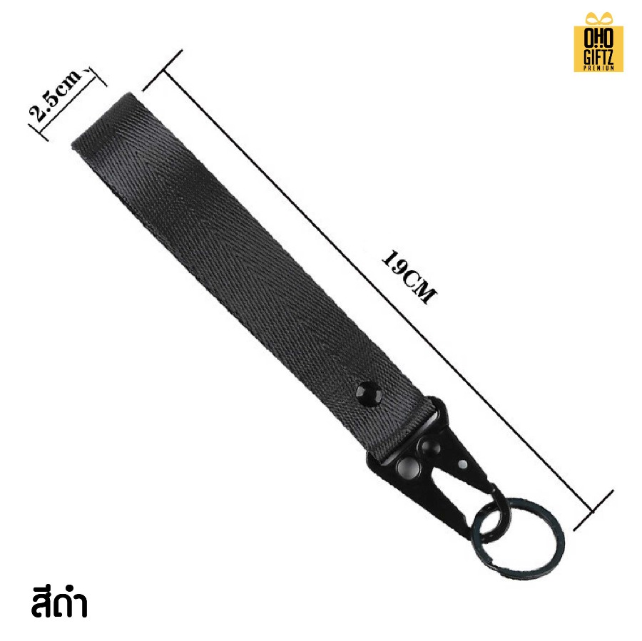 พวงกุญแจไนล่อน สกรีนหรือปักโลโก้ได้ สกรีนโลโก้ ทำเป็นของพรีเมี่ยม ของชำร่วยได้