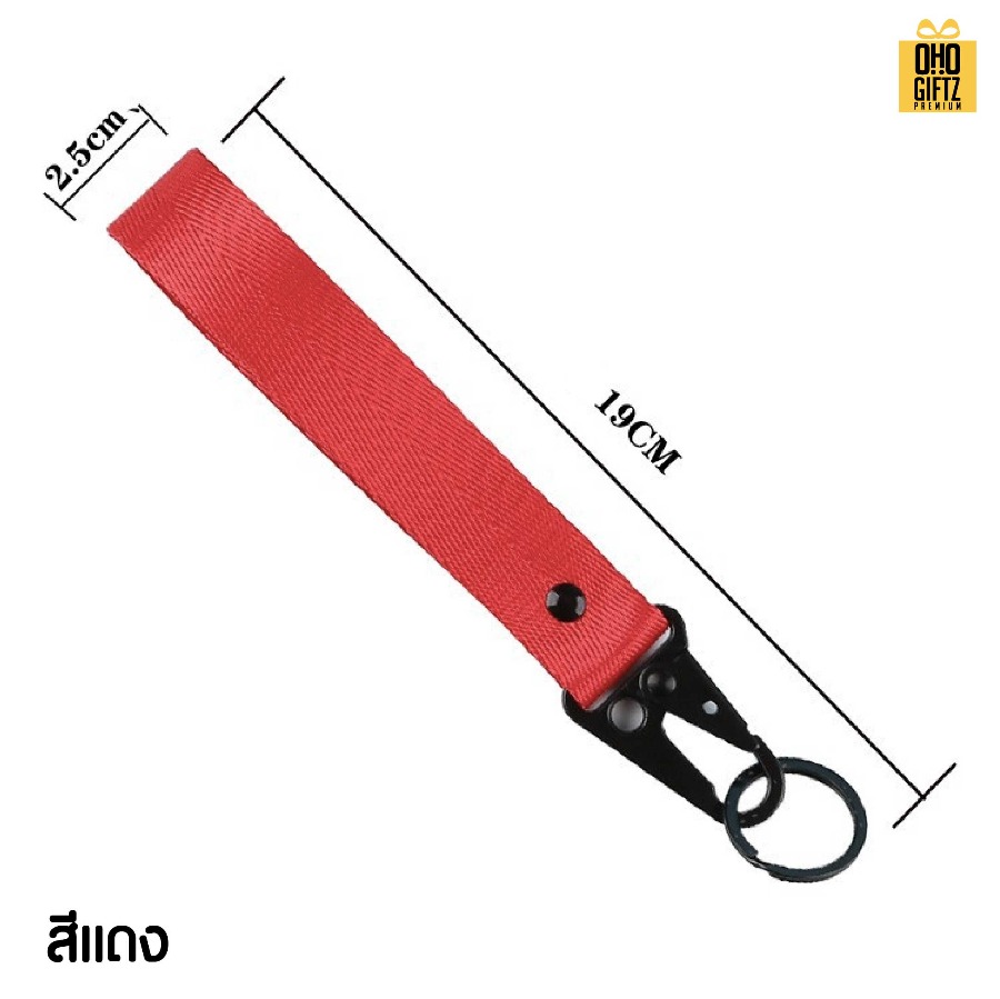 พวงกุญแจไนล่อน สกรีนหรือปักโลโก้ได้ สกรีนโลโก้ ทำเป็นของพรีเมี่ยม ของชำร่วยได้