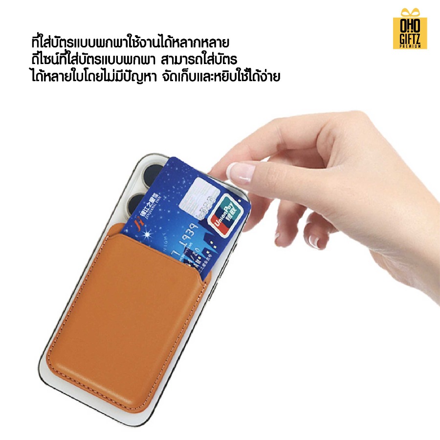ขาตั้งกระเป๋า Magsafe ติดหลังมือถือ หนัง PU สกรีนโลโก้ ทำเป็นของพรีเมี่ยมได้