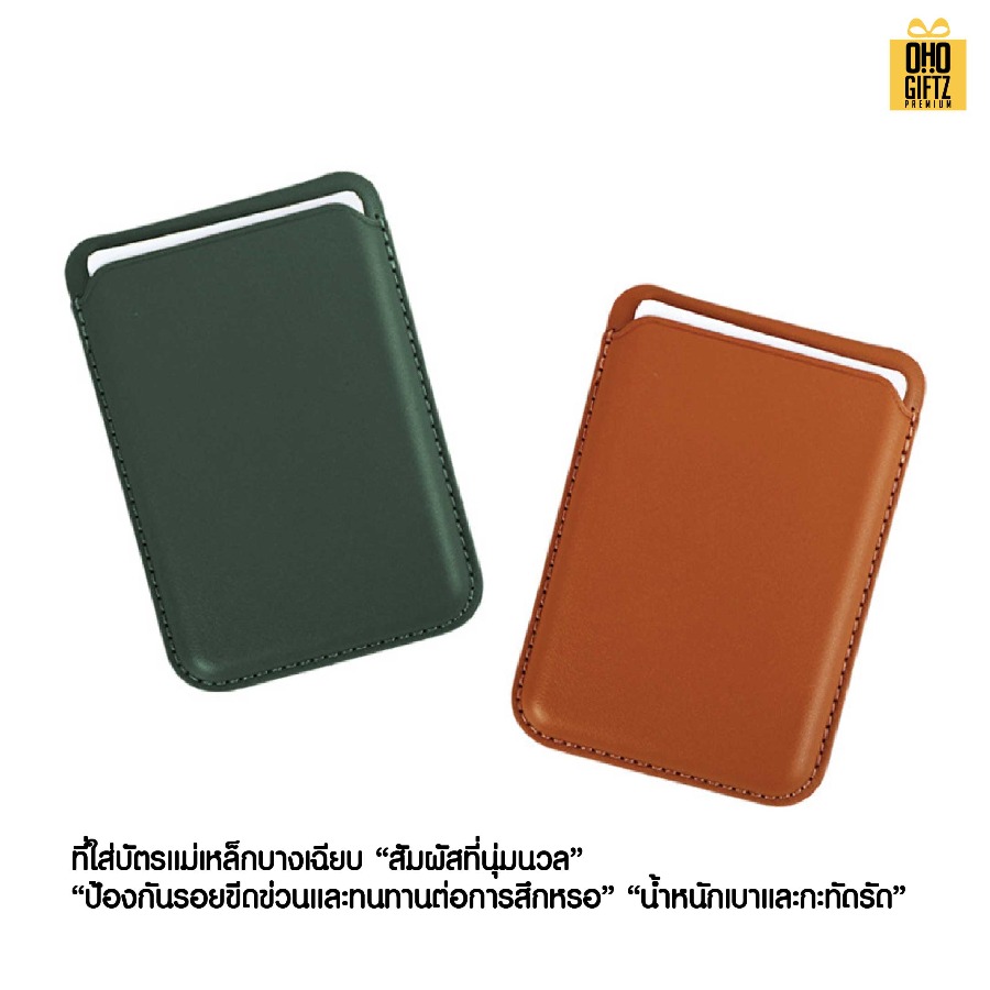 ขาตั้งกระเป๋า Magsafe ติดหลังมือถือ หนัง PU สกรีนโลโก้ ทำเป็นของพรีเมี่ยมได้