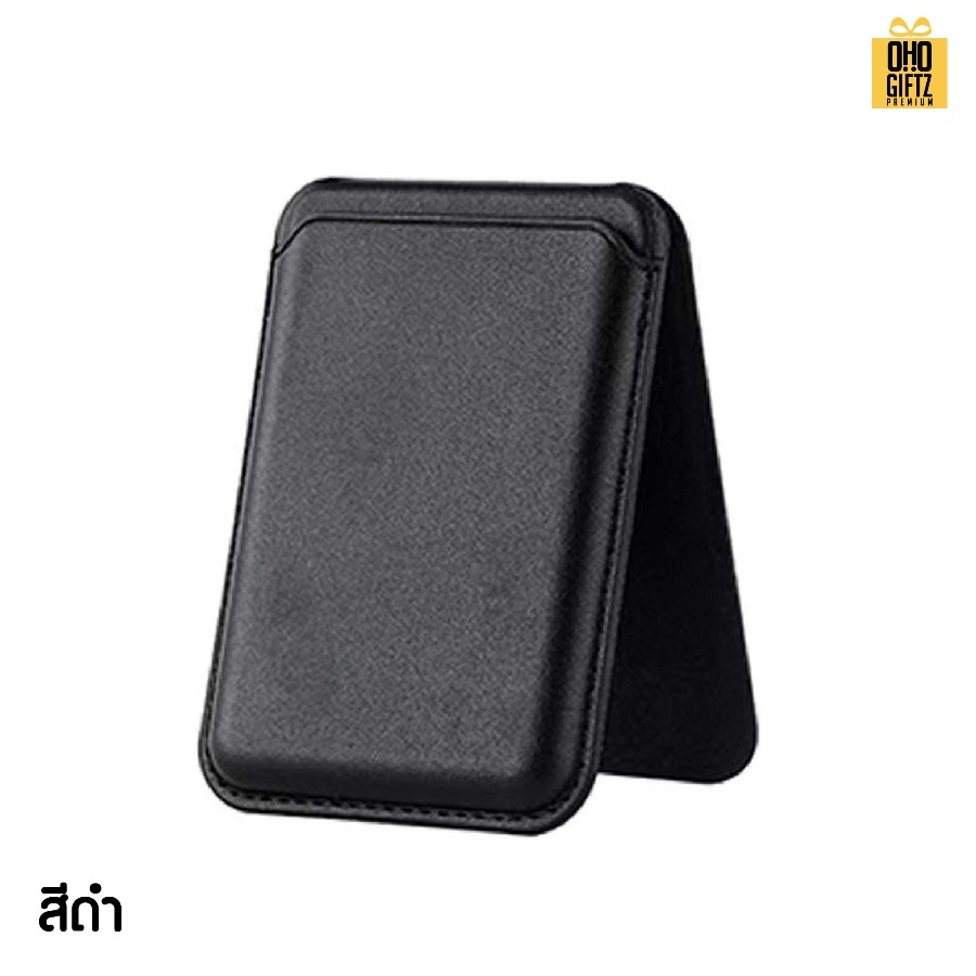 ขาตั้งกระเป๋า Magsafe ติดหลังมือถือ หนัง PU สกรีนโลโก้ ทำเป็นของพรีเมี่ยมได้