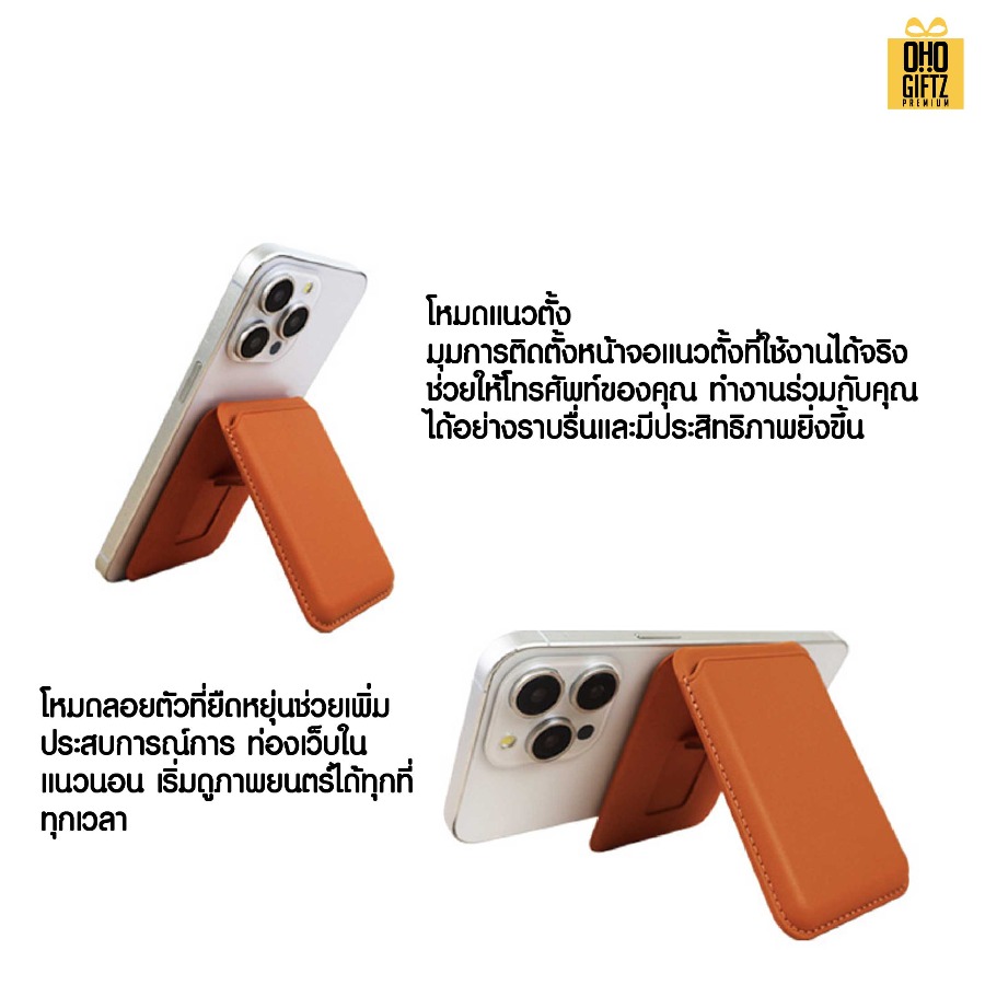 ขาตั้งกระเป๋า Magsafe ติดหลังมือถือ หนัง PU สกรีนโลโก้ ทำเป็นของพรีเมี่ยมได้