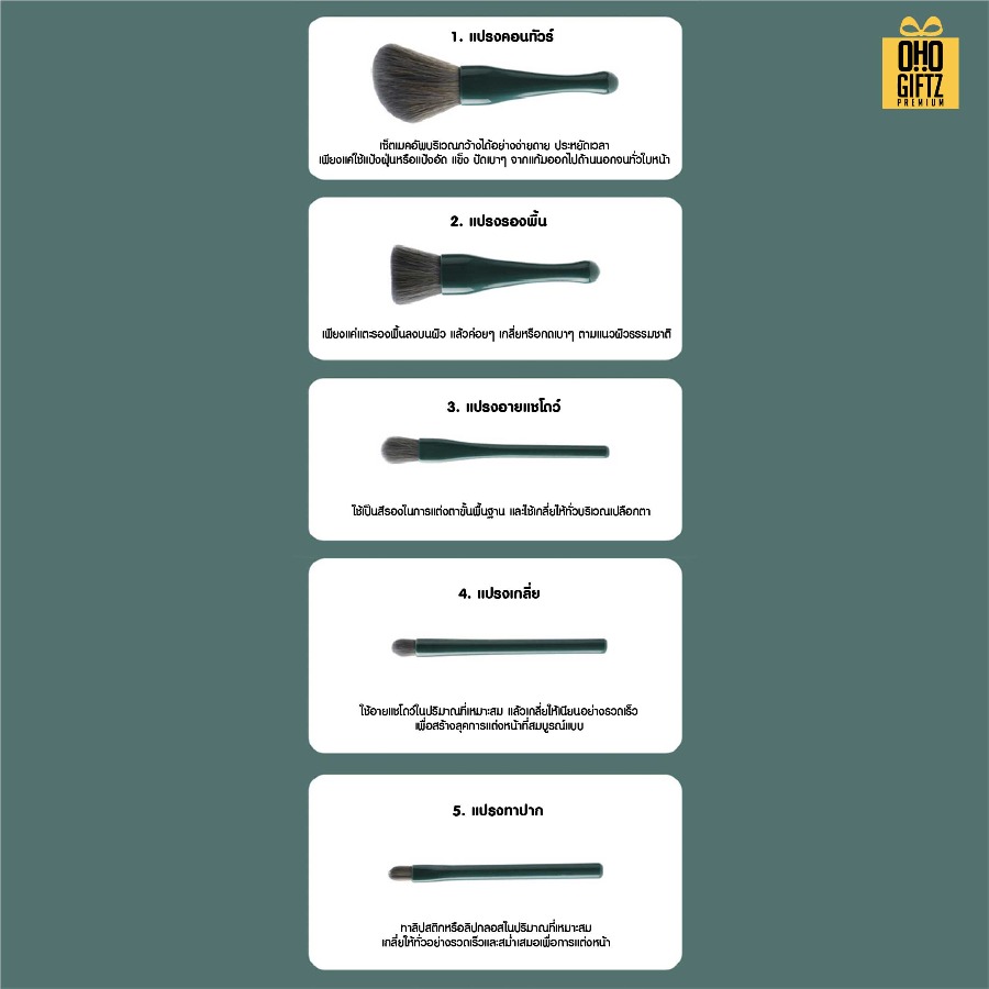 ชุดแปรงแต่งหน้าเปลือกหอย สกรีนโลโก้ สกรีนชื่อร้าน ทำเป็นของพรีเมี่ยมได้