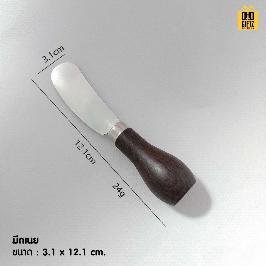 ชุดมีดสแตนเลส ทาเนย สกรีนโลโก้ ทำเป็นของพรีเมี่ยมได้