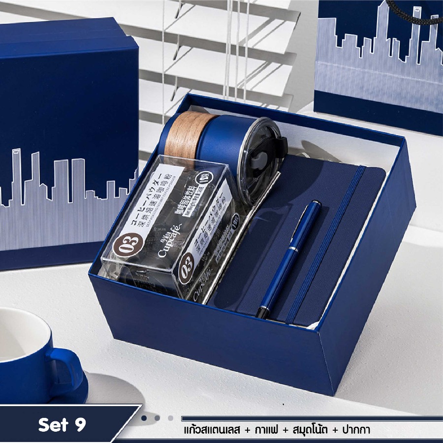 ชุดของขวัญโทนสีน้ำเงิน สกรีนโลโก้ ทำเป็นของพรีเมี่ยม ของชำร่วย