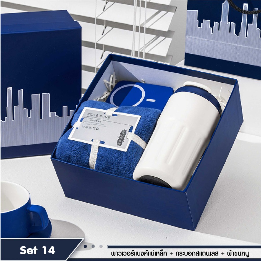 ชุดของขวัญโทนสีน้ำเงิน สกรีนโลโก้ ทำเป็นของพรีเมี่ยม ของชำร่วย