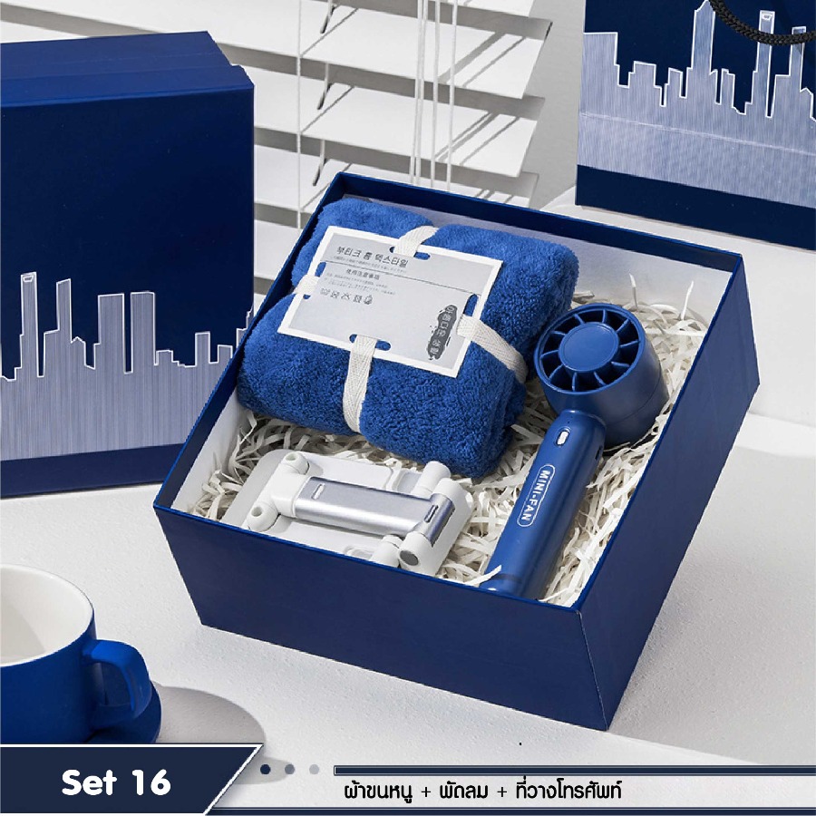 ชุดของขวัญโทนสีน้ำเงิน สกรีนโลโก้ ทำเป็นของพรีเมี่ยม ของชำร่วย