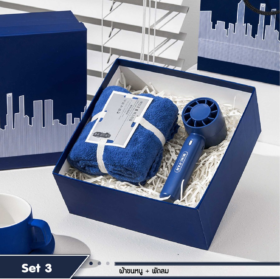 ชุดของขวัญโทนสีน้ำเงิน สกรีนโลโก้ ทำเป็นของพรีเมี่ยม ของชำร่วย