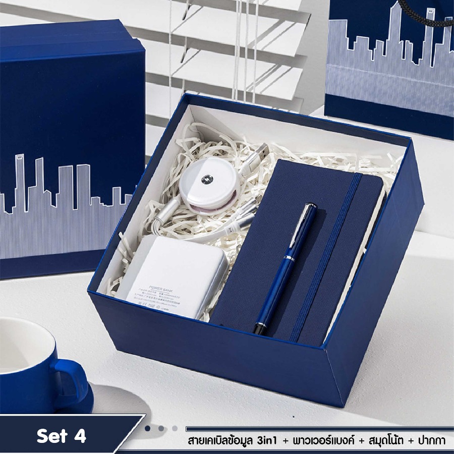 ชุดของขวัญโทนสีน้ำเงิน สกรีนโลโก้ ทำเป็นของพรีเมี่ยม ของชำร่วย