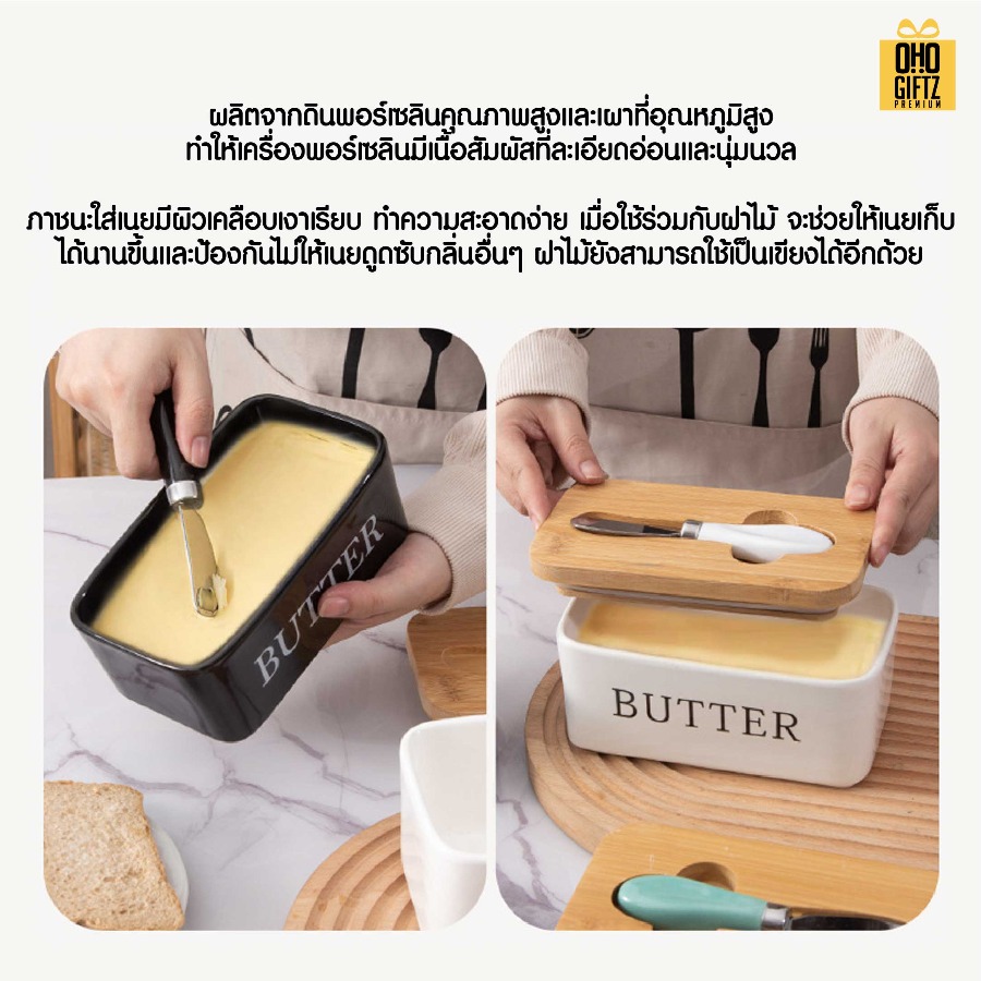 กล่องใส่เนยเซรามิค สกรีนโลโก้ ทำเป็นของพรีเมี่ยมได้