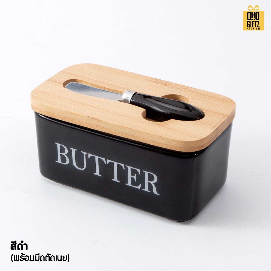 กล่องใส่เนยเซรามิค สกรีนโลโก้ ทำเป็นของพรีเมี่ยมได้