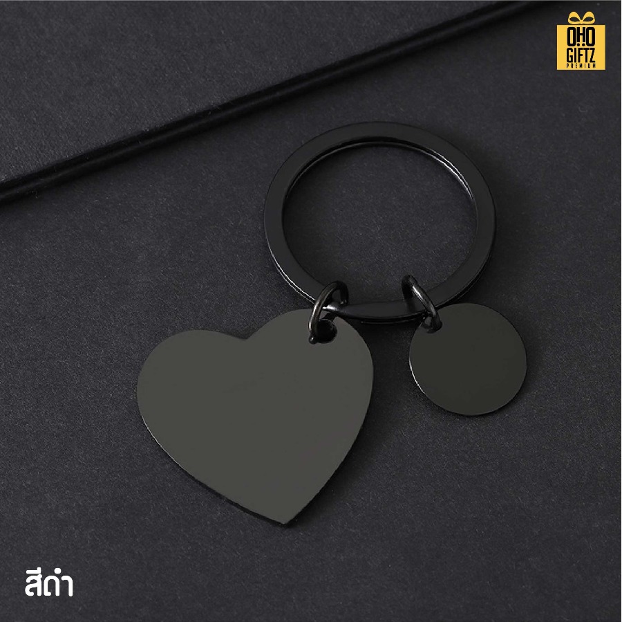 พวงกุญแจสเตนเลสทรงหัวใจ สกรีนโลโก้ ทำเป็นของพรีเมี่ยม ของชำร่วยได้