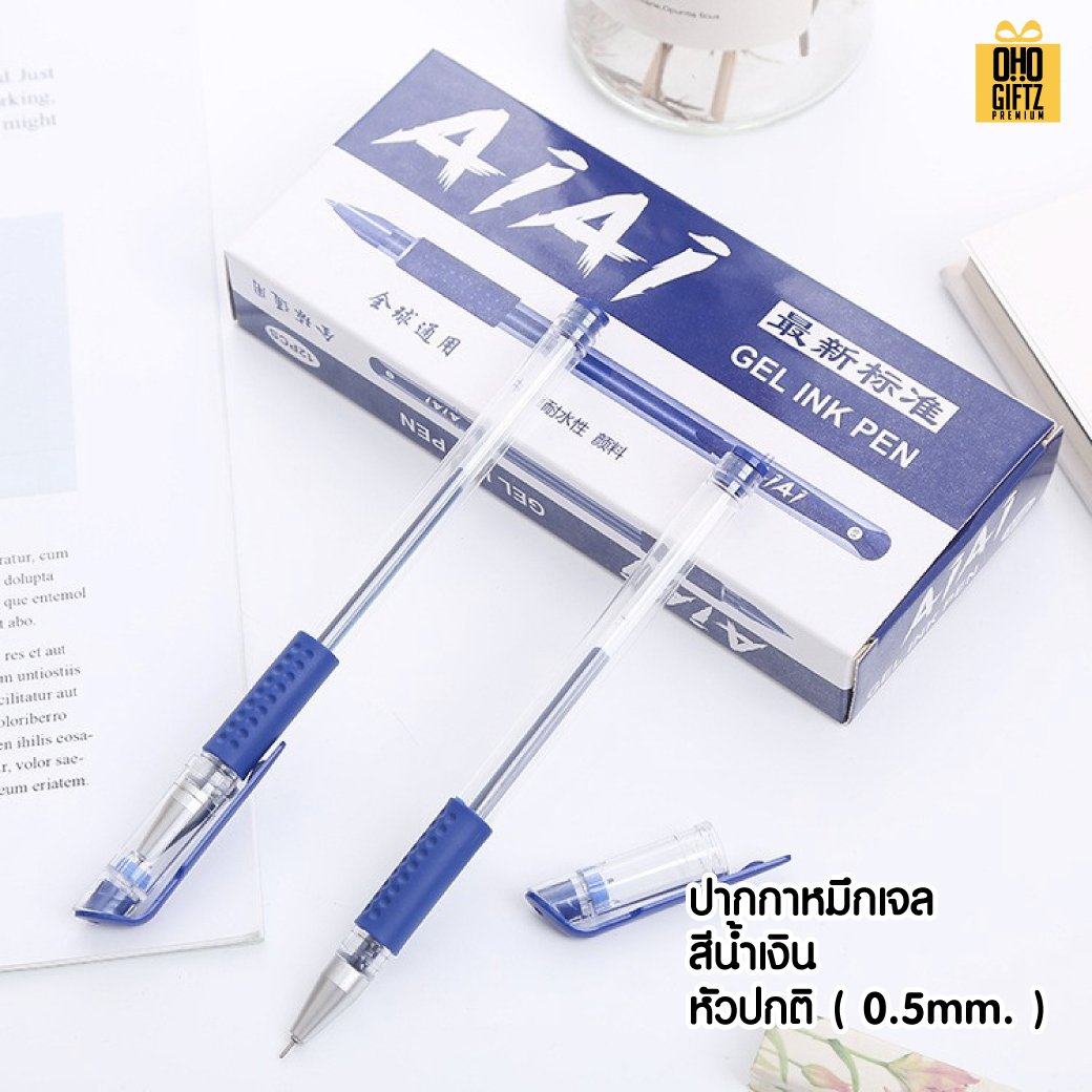 ปากกาหมึกเจล สกรีนชื่อ สกรีนโลโก้ ทำเป็นของพรีเมี่ยมได้