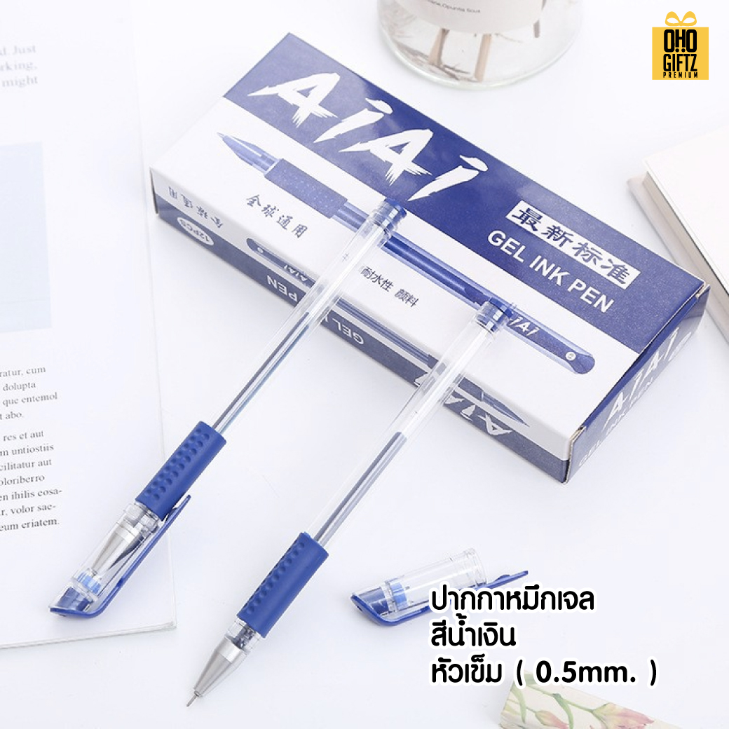 ปากกาหมึกเจล สกรีนชื่อ สกรีนโลโก้ ทำเป็นของพรีเมี่ยมได้