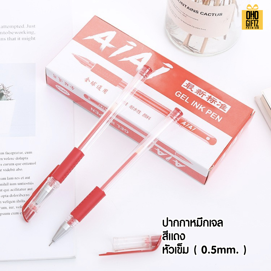 ปากกาหมึกเจล สกรีนชื่อ สกรีนโลโก้ ทำเป็นของพรีเมี่ยมได้