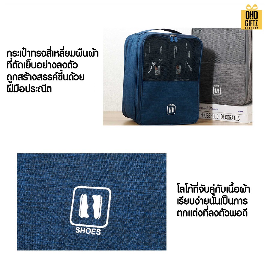 กระเป๋าใส่รองเท้าเสริมเดินทาง สกรีนโลโก้ ทำเป็นของพรีเมี่ยมได้