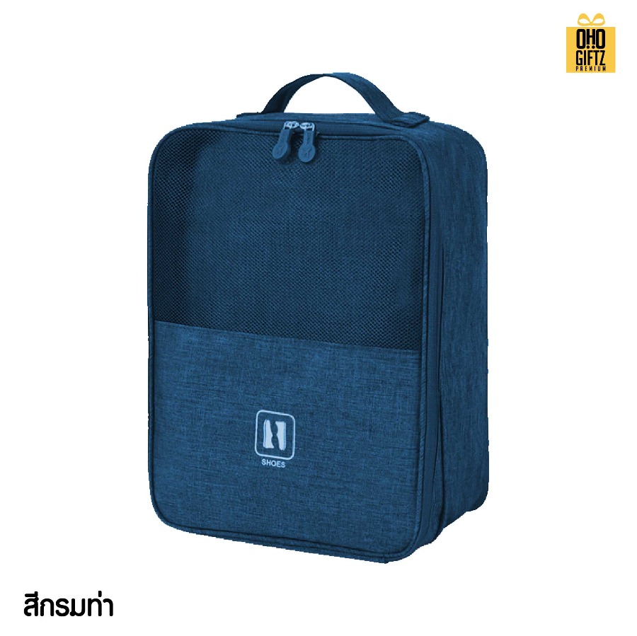 กระเป๋าใส่รองเท้าเสริมเดินทาง สกรีนโลโก้ ทำเป็นของพรีเมี่ยมได้