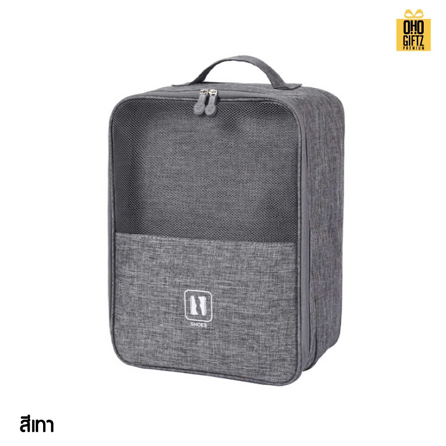 กระเป๋าใส่รองเท้าเสริมเดินทาง สกรีนโลโก้ ทำเป็นของพรีเมี่ยมได้