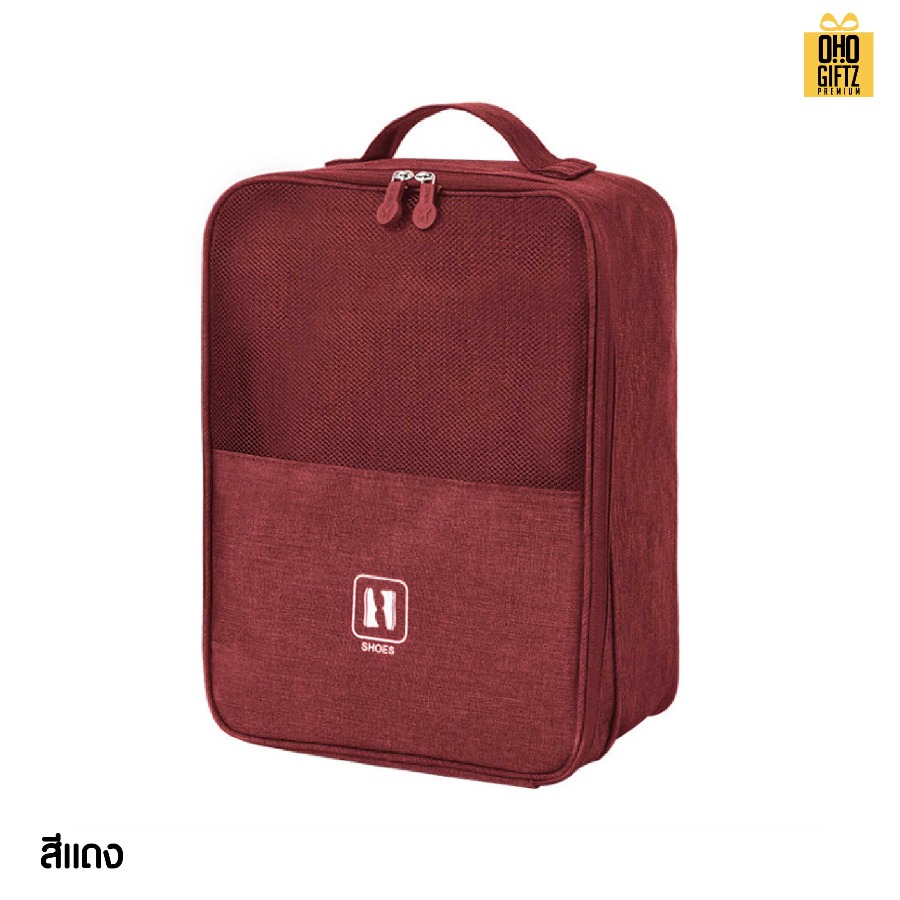 กระเป๋าใส่รองเท้าเสริมเดินทาง สกรีนโลโก้ ทำเป็นของพรีเมี่ยมได้