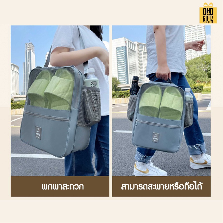 กระเป๋าใส่รองเท้าเสริมเดินทาง สกรีนโลโก้ ทำเป็นของพรีเมี่ยมได้