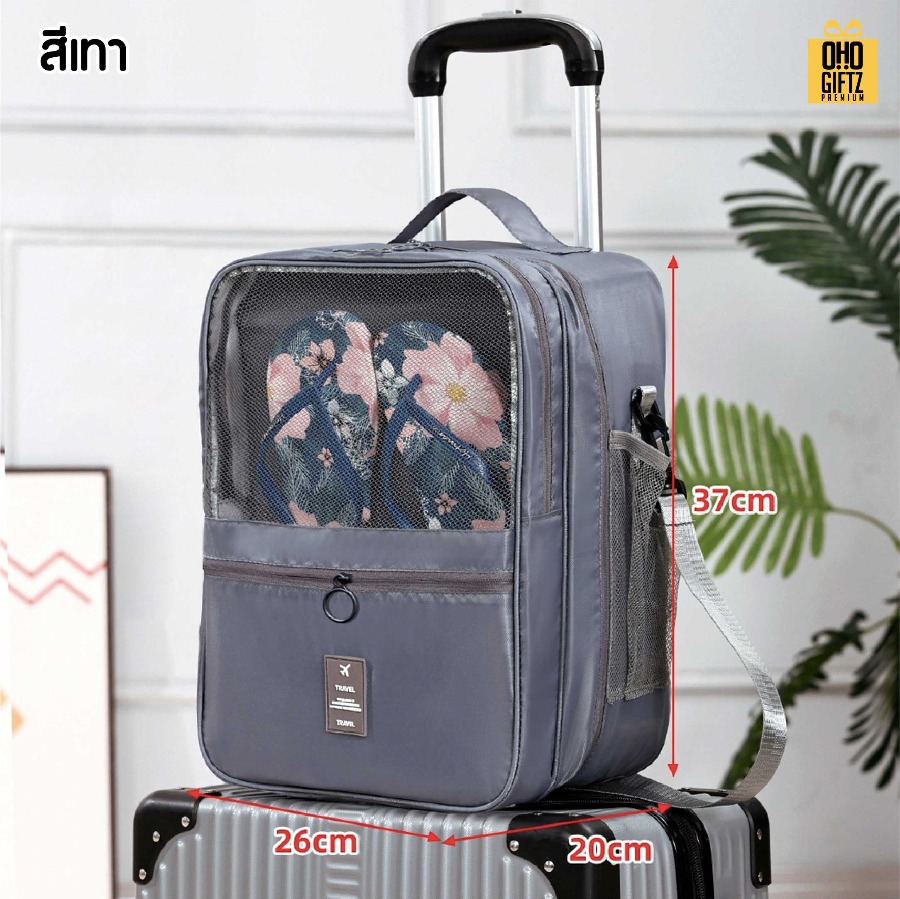 กระเป๋าใส่รองเท้าเสริมเดินทาง สกรีนโลโก้ ทำเป็นของพรีเมี่ยมได้