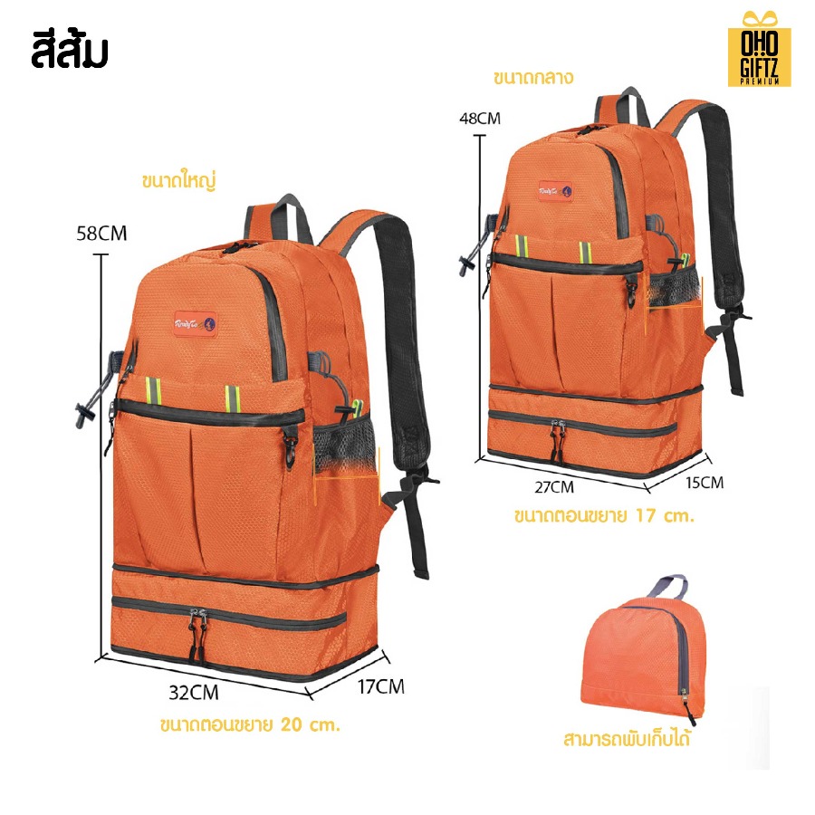 กระเป๋าเป้สะพายหลังเดินป่า สกรีนโลโก้ ทำเป็นของพรีเมี่ยม