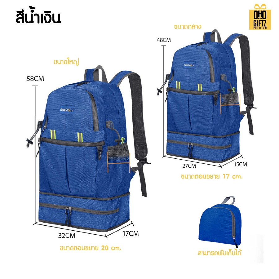 กระเป๋าเป้สะพายหลังเดินป่า สกรีนโลโก้ ทำเป็นของพรีเมี่ยม