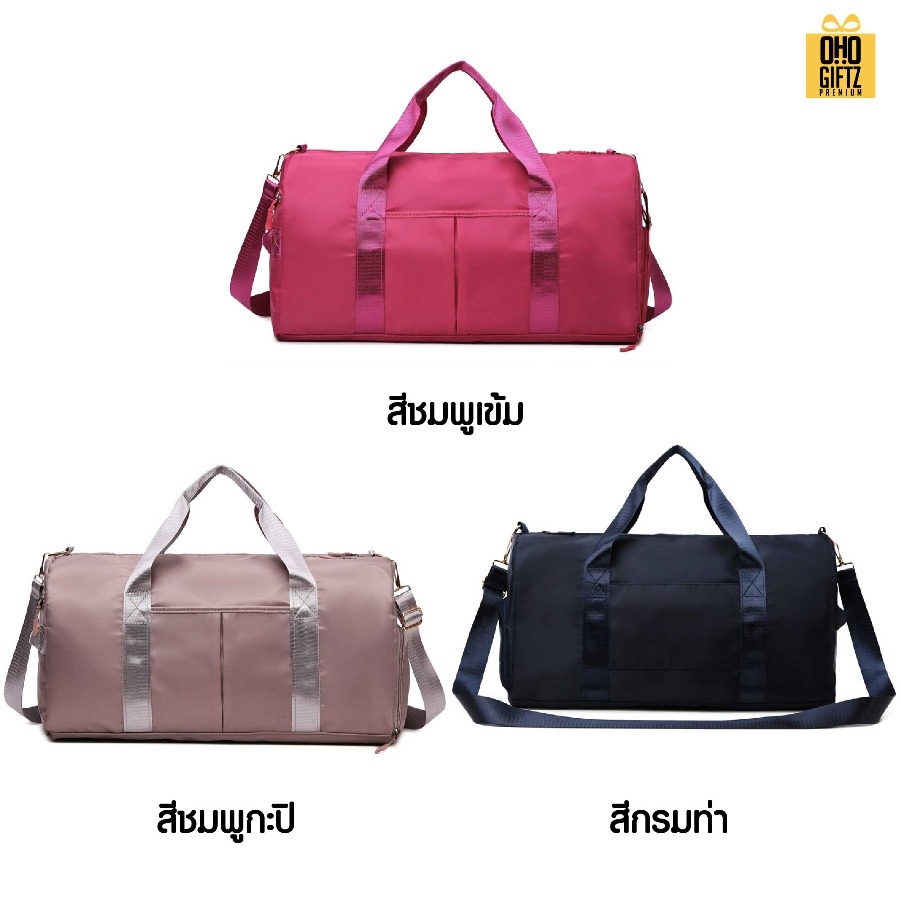 กระเป๋าฟิตเนส สกรีนโลโก้ ทำเป็นของพรีเมี่ยมได้