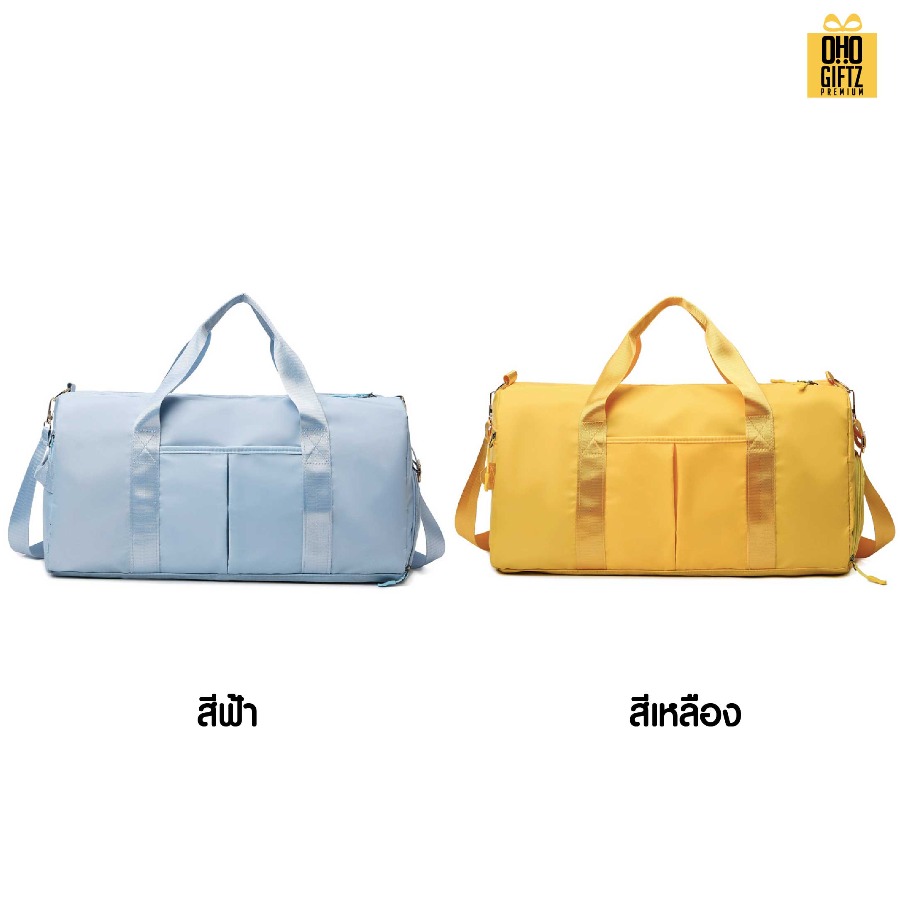 กระเป๋าฟิตเนส สกรีนโลโก้ ทำเป็นของพรีเมี่ยมได้