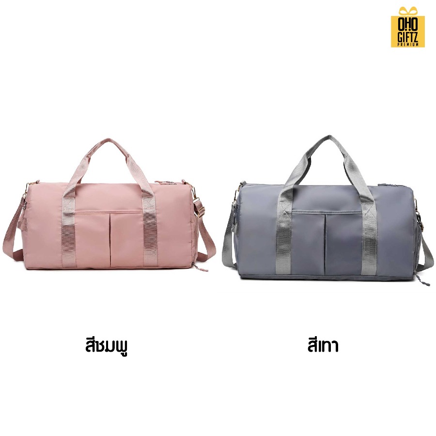 กระเป๋าฟิตเนส สกรีนโลโก้ ทำเป็นของพรีเมี่ยมได้