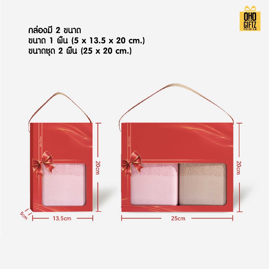 ชุดกล่องของขวัญผ้าขนหนู สกรีนโลโก้ ทำเป็นของพรีเมี่ยม ของชำร่วย