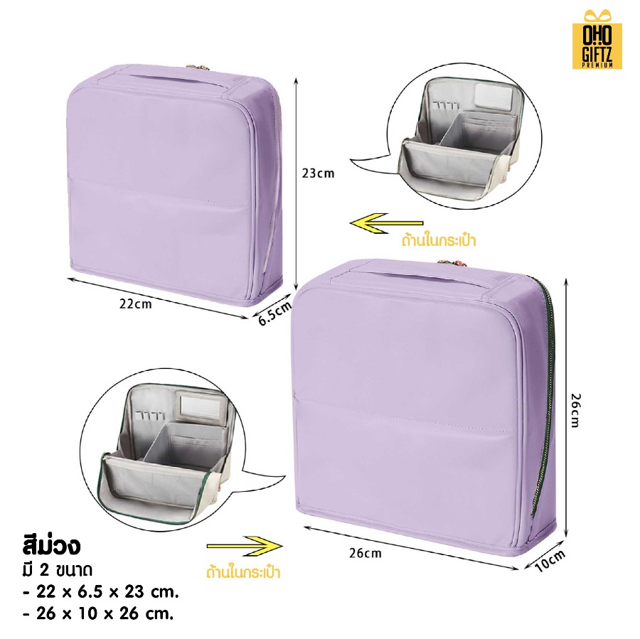 กระเป๋าใส่เครื่องสำอางเสริมเดินทาง สกรีนโลโก้ ทำเป็นของพรีเมี่ยมได้
