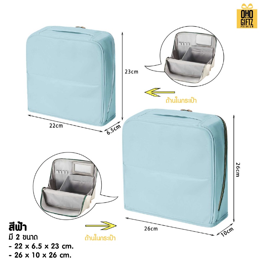 กระเป๋าใส่เครื่องสำอางเสริมเดินทาง สกรีนโลโก้ ทำเป็นของพรีเมี่ยมได้