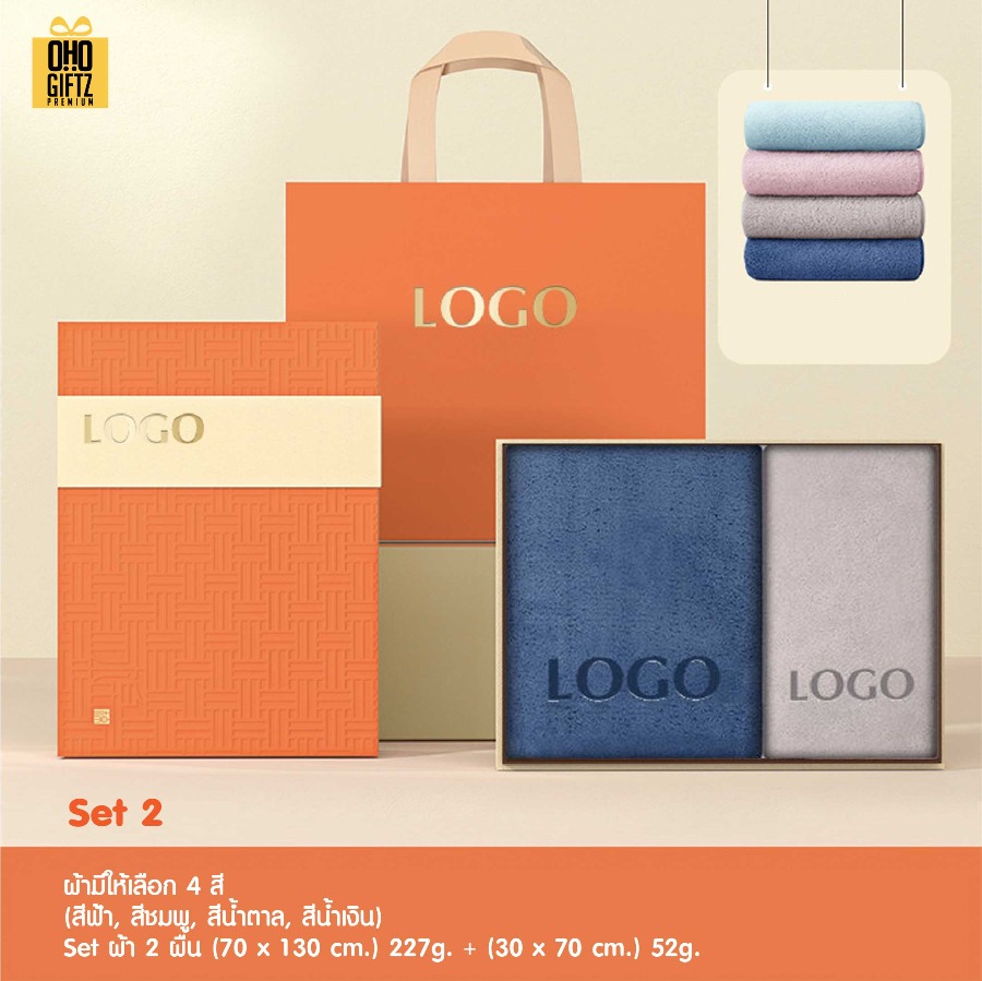 ชุดเซ็ทของขวัญผ้าขนหนู สกรีนโลโก้ ทำเป็นของพรีเมี่ยม ของชำร่วย