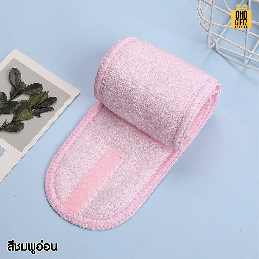 ผ้าคาดรัดผมล้างหน้า สกรีนชื่อ สกรีนโลโก้ ทำเป็นของพรีเมี่ยมได้