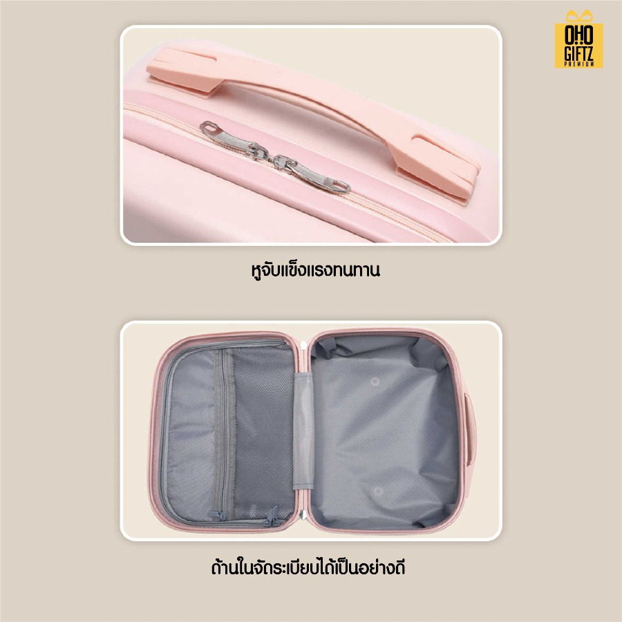 กระเป๋าเดินทางขนาดเล็กสไตล์เกาหลี 14 นิ้ว สกรีนชื่อ สกรีนโลโก้  ทำเป็นของพรีเมี่ยมได้