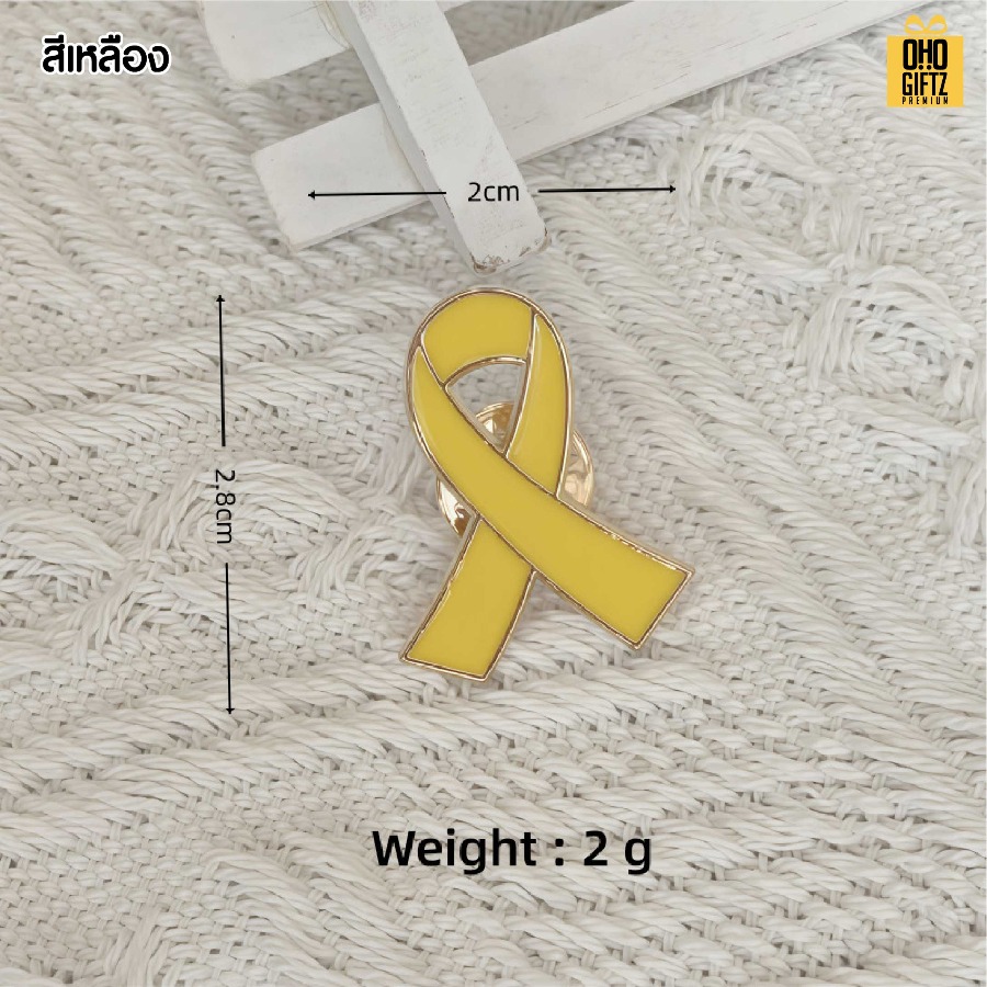เข็มกลัดโลหะริบบิ้นไว้อาลัย ริบบิ้นสีต่างๆ ทำเป็นของพรีเมี่ยม ของที่ระลึก ของชำร่วย
